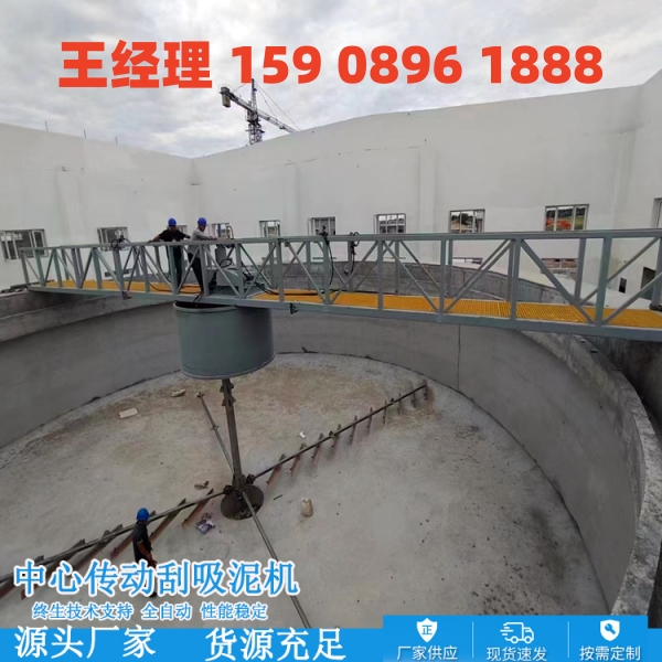 临沧中心传动刮泥机